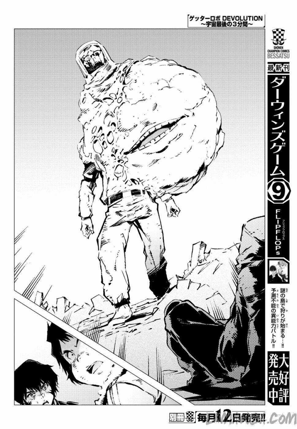 Getter Robo Devolution: Uchuu Saigo no 3-punkan Chapter 6 trang 15