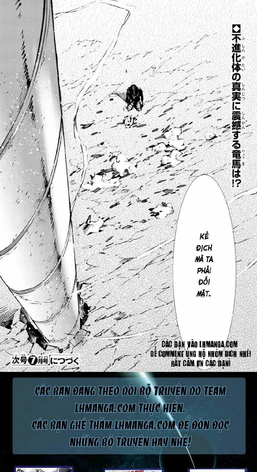 Getter Robo Devolution: Uchuu Saigo no 3-punkan Chapter 6 trang 28