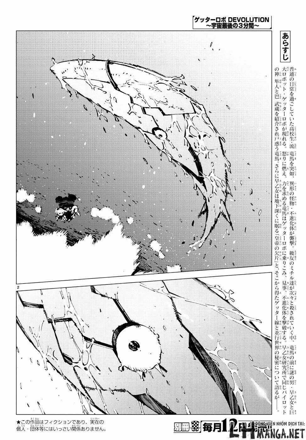 Getter Robo Devolution: Uchuu Saigo no 3-punkan Chapter 8 trang 3