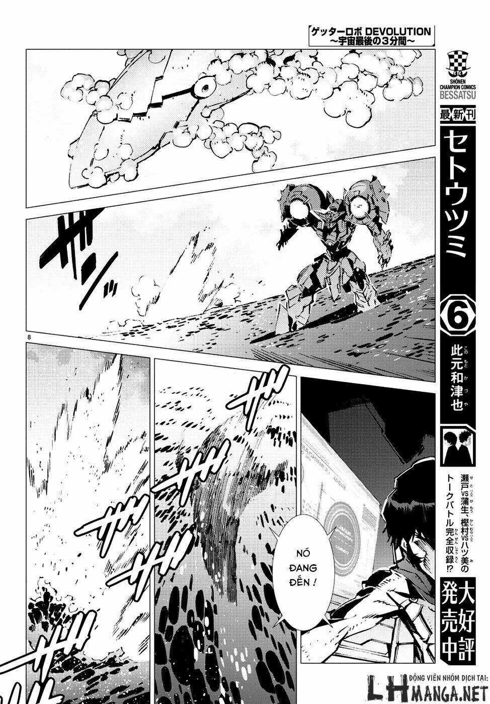 Getter Robo Devolution: Uchuu Saigo no 3-punkan Chapter 8 trang 9