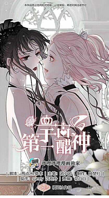 Ghen Tuông Số 1 Thế Giới Chapter 17 trang 0