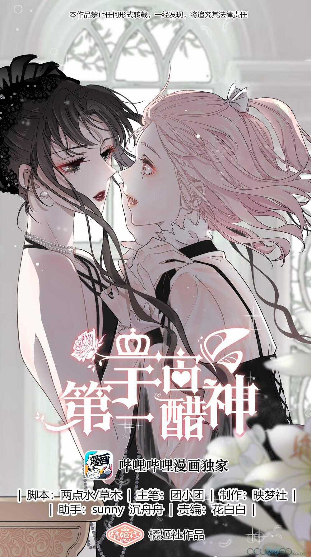 Ghen Tuông Số 1 Thế Giới Chapter 30 trang 0