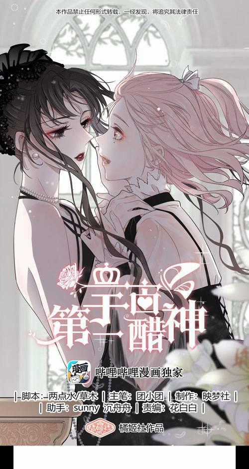 Ghen Tuông Số 1 Thế Giới Chapter 31 trang 0