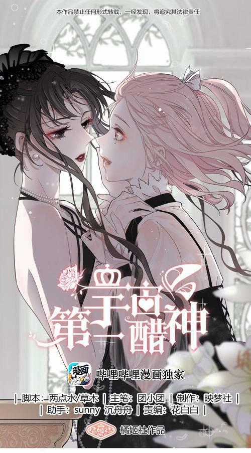 Ghen Tuông Số 1 Thế Giới Chapter 32 trang 0