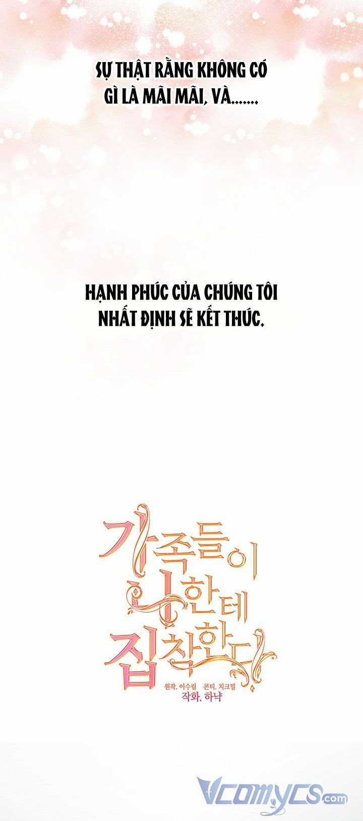 Gia Đình Bị Ám Ảnh Bởi Tôi Gói kỳ nghỉ gia đình Chapter 36.5 trang 8