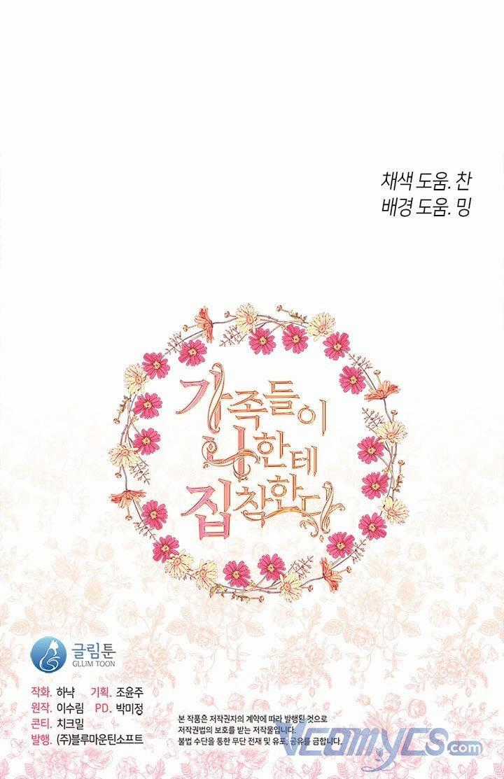 Gia Đình Bị Ám Ảnh Bởi Tôi Gói kỳ nghỉ gia đình Chapter 40.5 trang 30