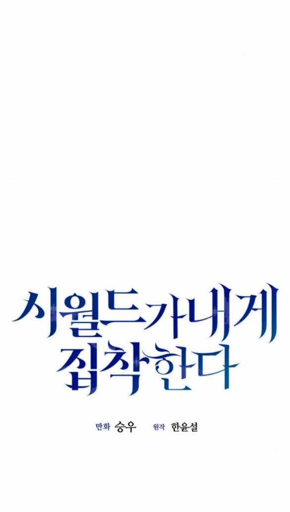 Gia Đình Chồng Bị Ám Ảnh Bởi Tôi Chapter 95.1 trang 35