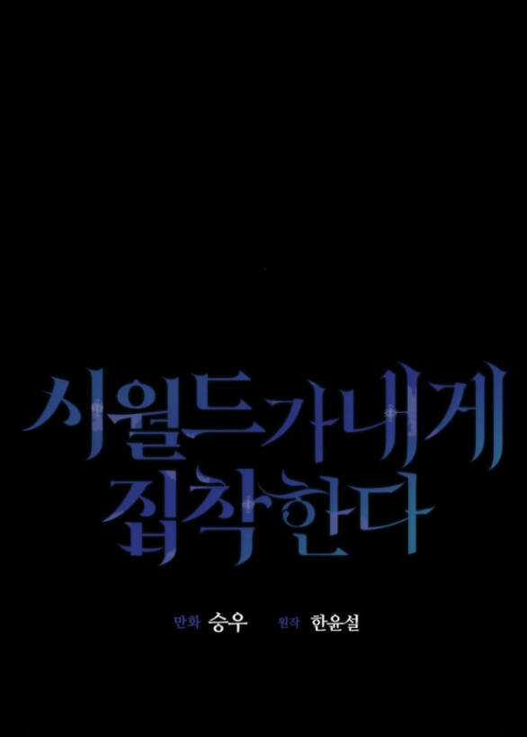 Gia Đình Chồng Bị Ám Ảnh Bởi Tôi Chapter 96.1 trang 2