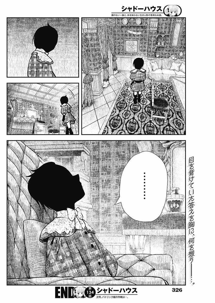 Gia Đình Của Những Chiếc Bóng Chapter 134 trang 16