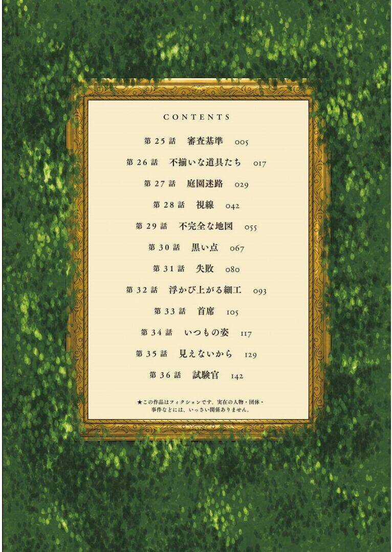 Gia Đình Của Những Chiếc Bóng Chapter 25 trang 8