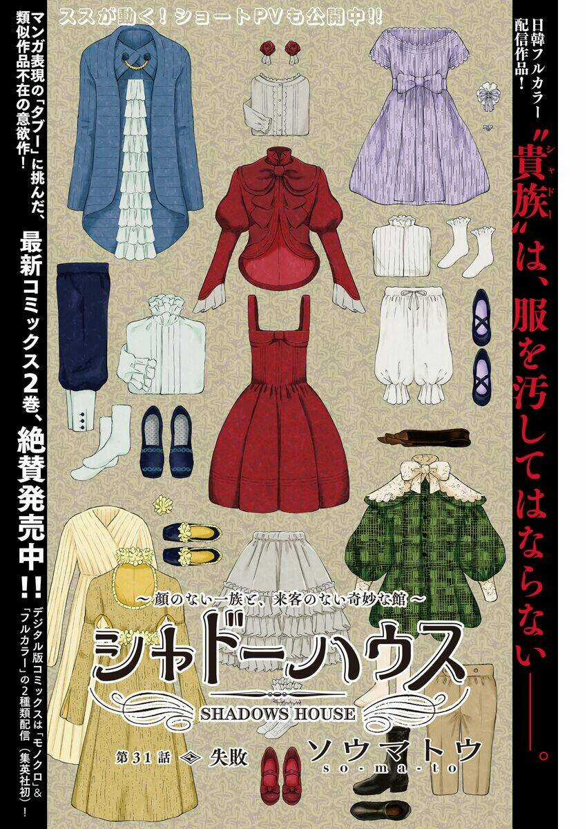 Gia Đình Của Những Chiếc Bóng Chapter 31 trang 2