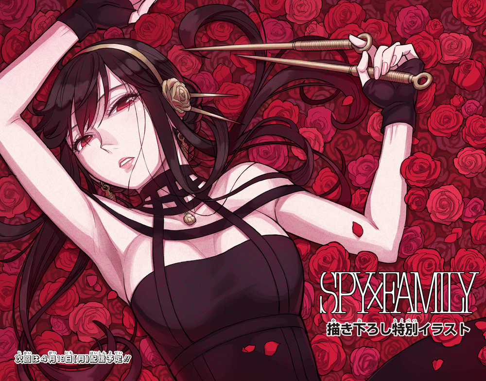 Gia Đình Điệp Viên Gói kỳ nghỉ gia đình Chapter 45 trang 4