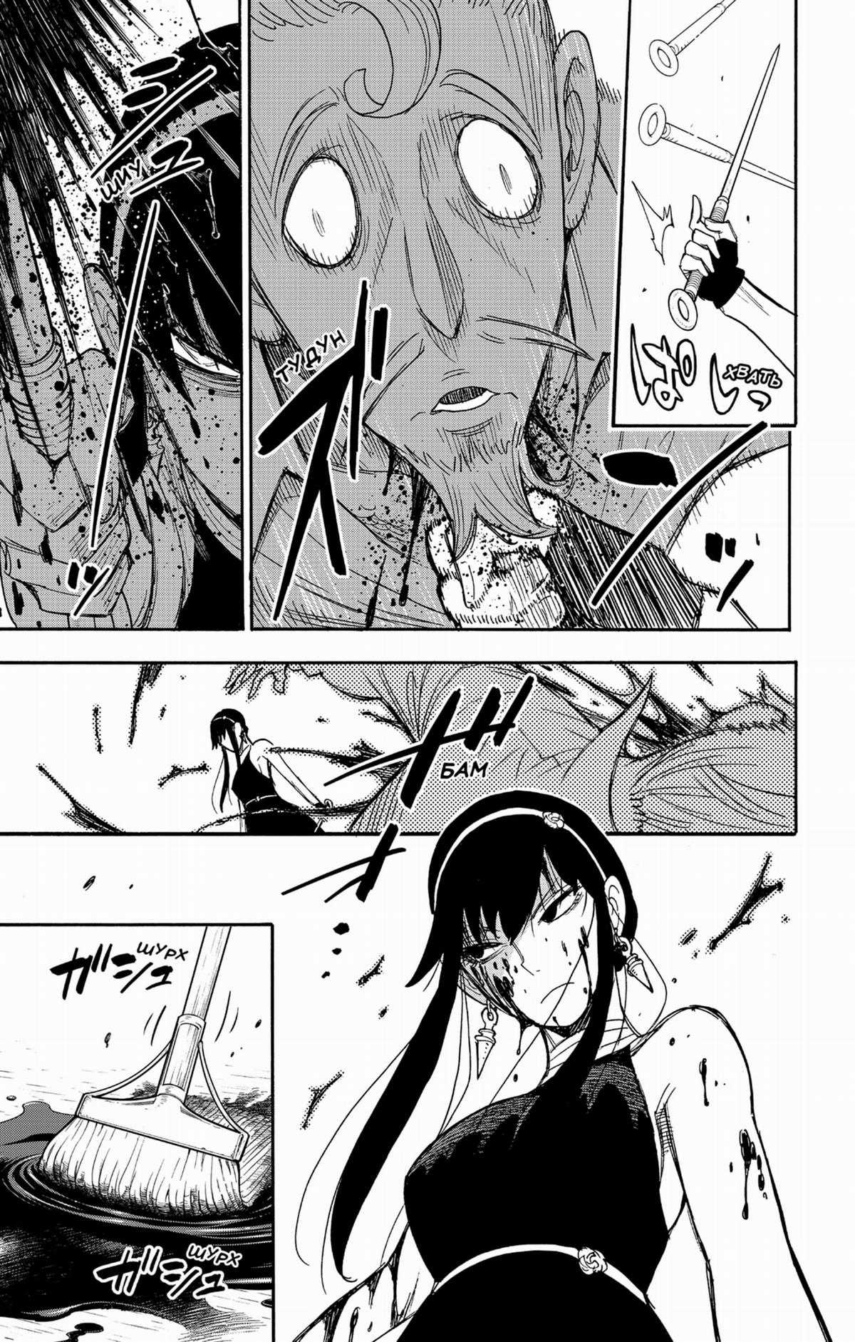 Gia Đình Điệp Viên Gói kỳ nghỉ gia đình Chapter 52 trang 13