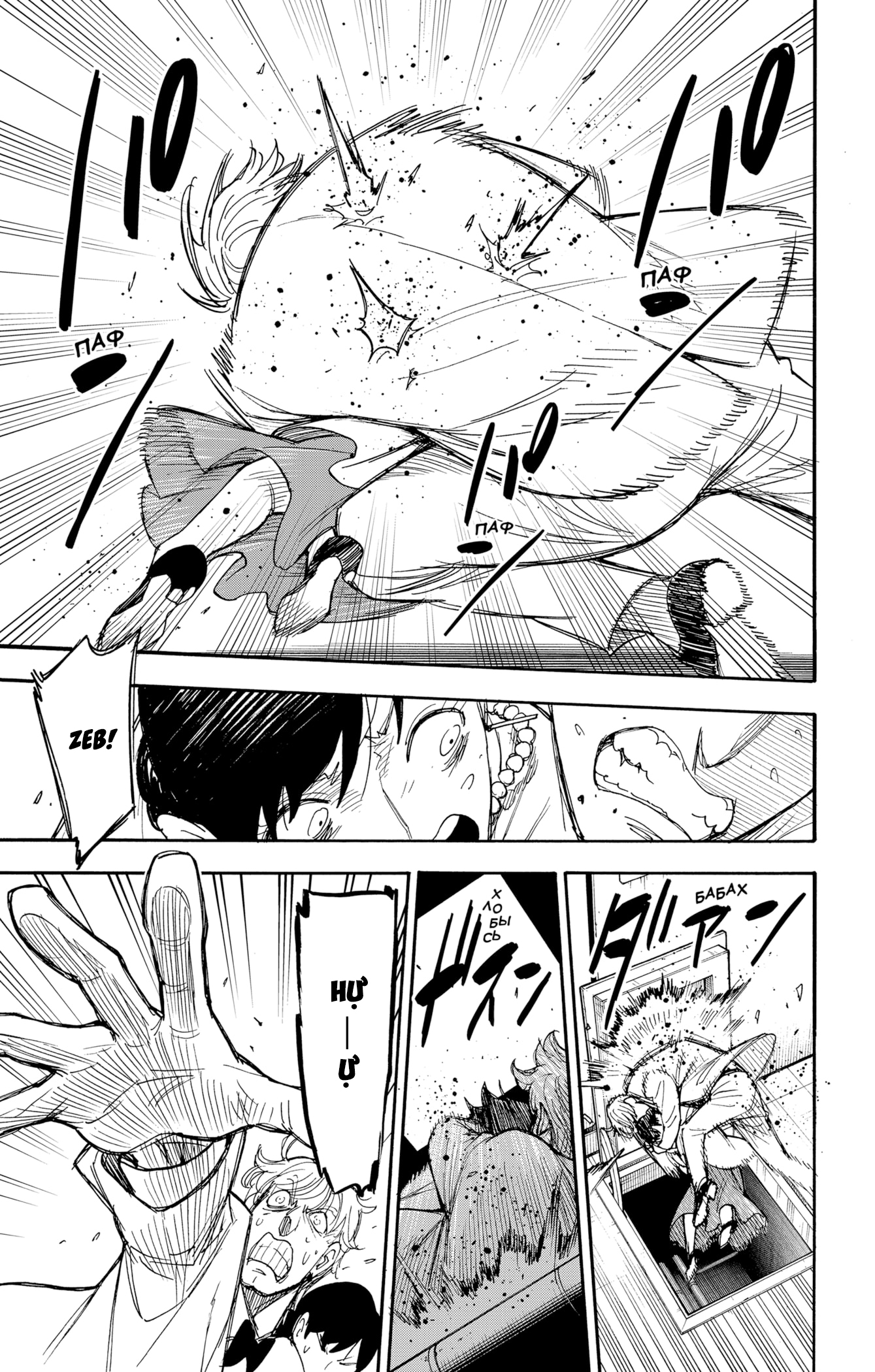 Gia Đình Điệp Viên Gói kỳ nghỉ gia đình Chapter 52 trang 6