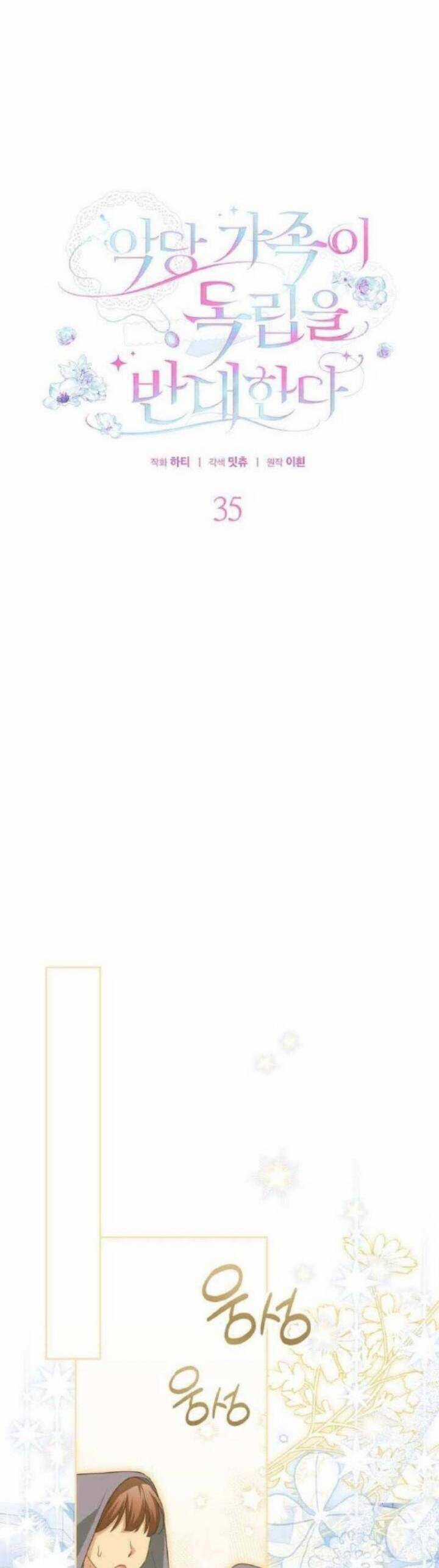 Gia Đình Phản Diện Phản Đối Tự Lập Chapter 35 trang 14