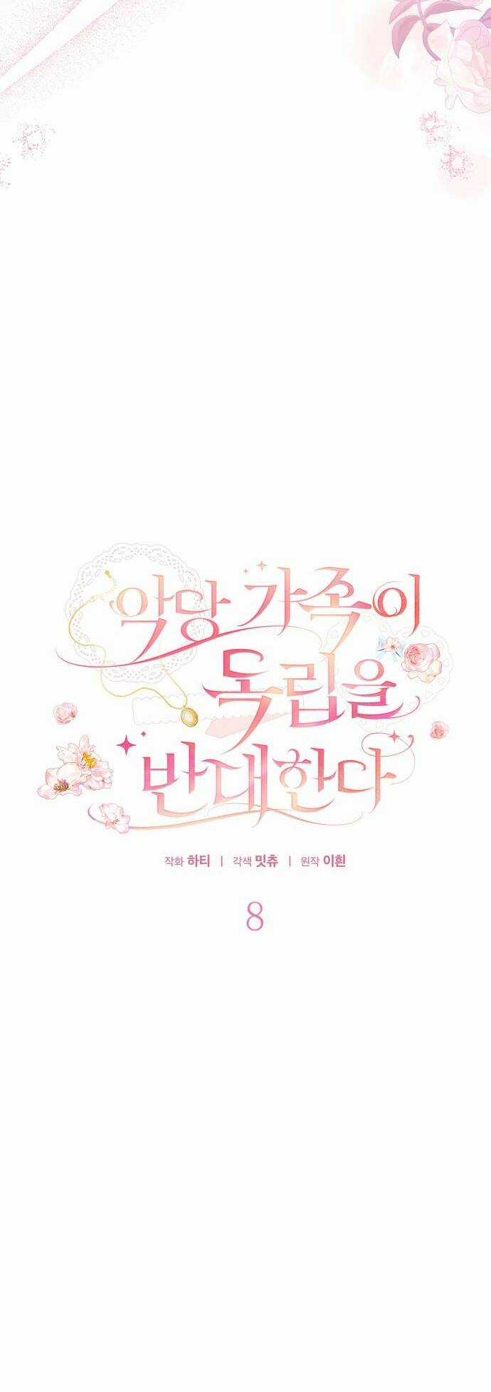 Gia Đình Phản Diện Phản Đối Tự Lập Chapter 8 trang 17