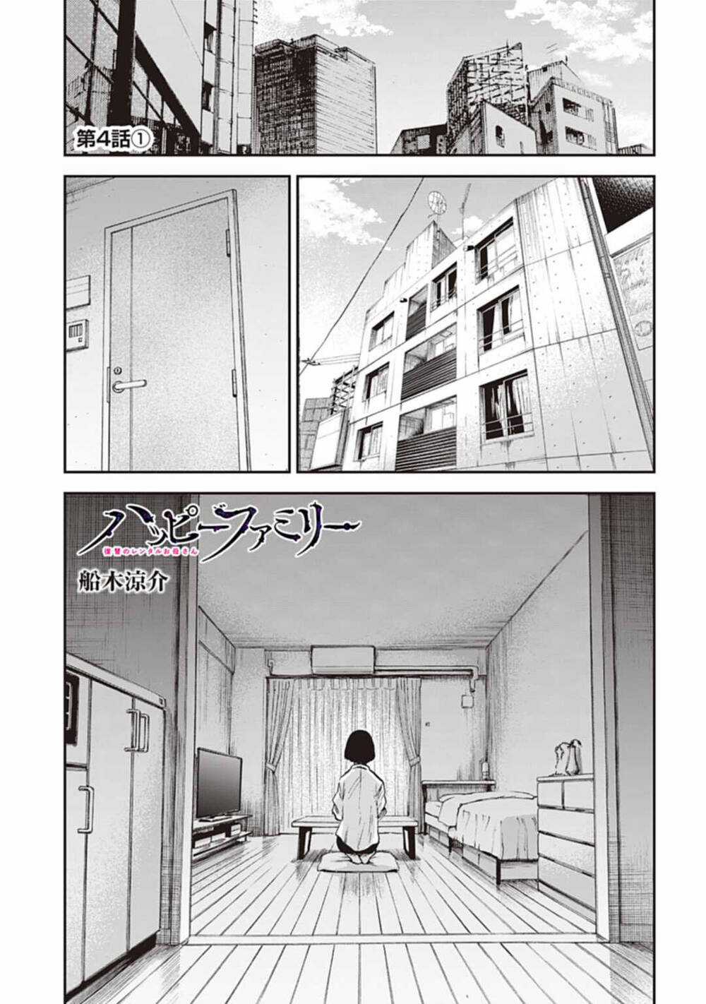 Gia Đình Vui Vẻ - Mẹ Thuê Báo Oán Chapter 4.1 trang 2