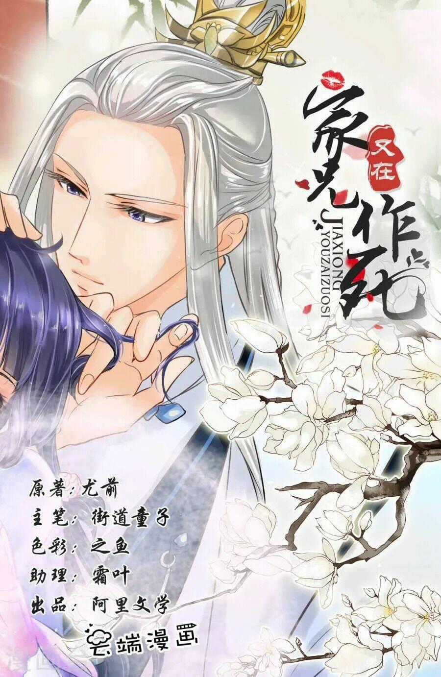 Gia Huynh Ở Lại Tìm Đường Chết Chapter 10 trang 0