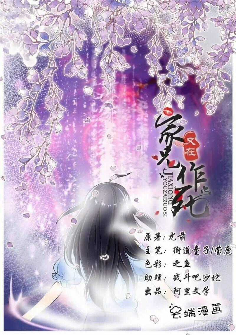 Gia Huynh Ở Lại Tìm Đường Chết Chapter 2 trang 0