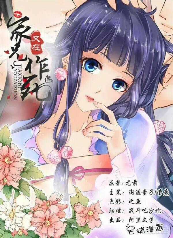 Gia Huynh Ở Lại Tìm Đường Chết Chapter 4 trang 0