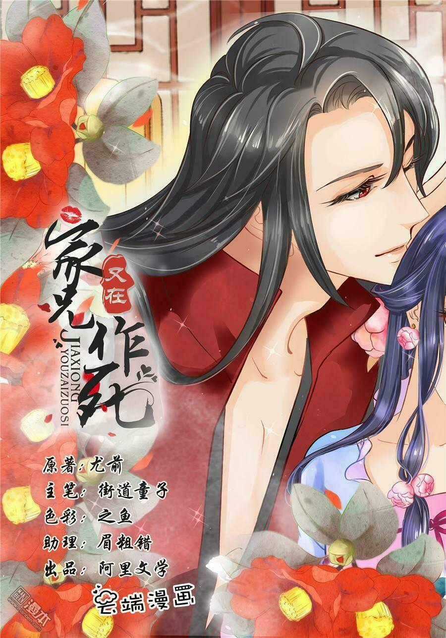 Gia Huynh Ở Lại Tìm Đường Chết Chapter 5 trang 0