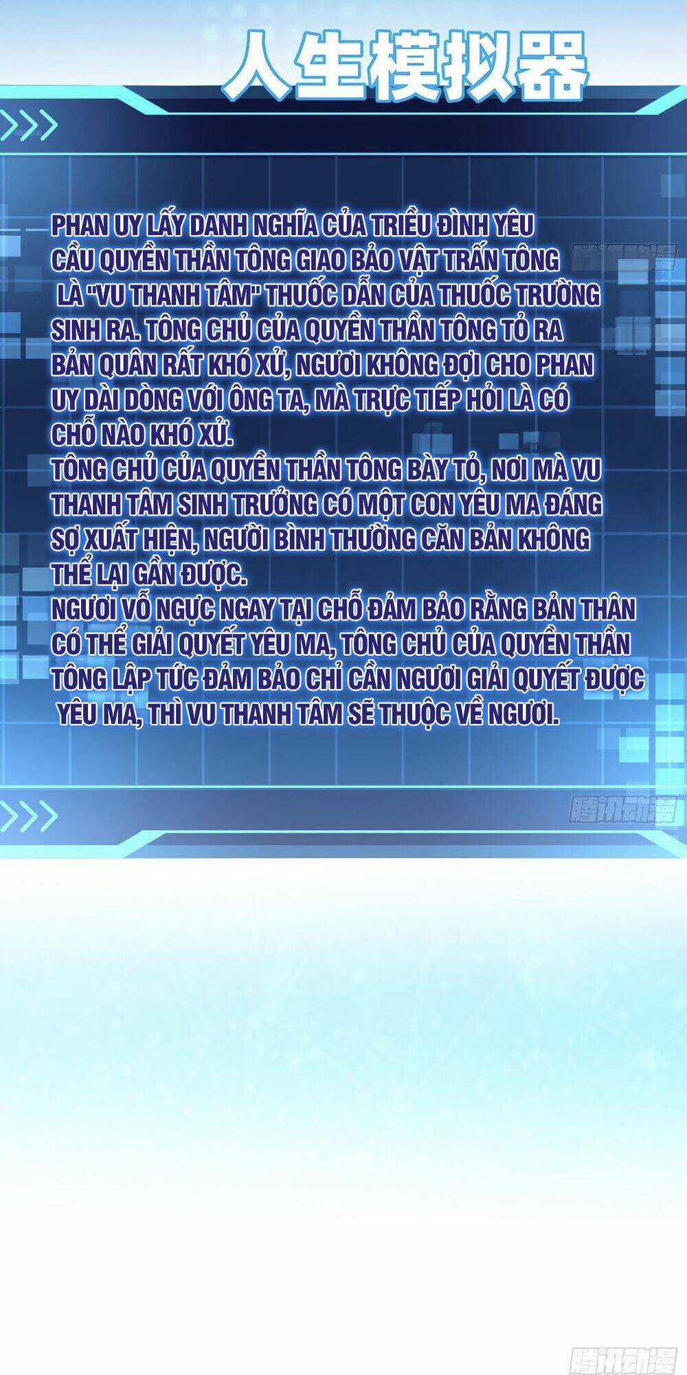 Giả Lập Tu Hành Của Ta Chapter 12 trang 12