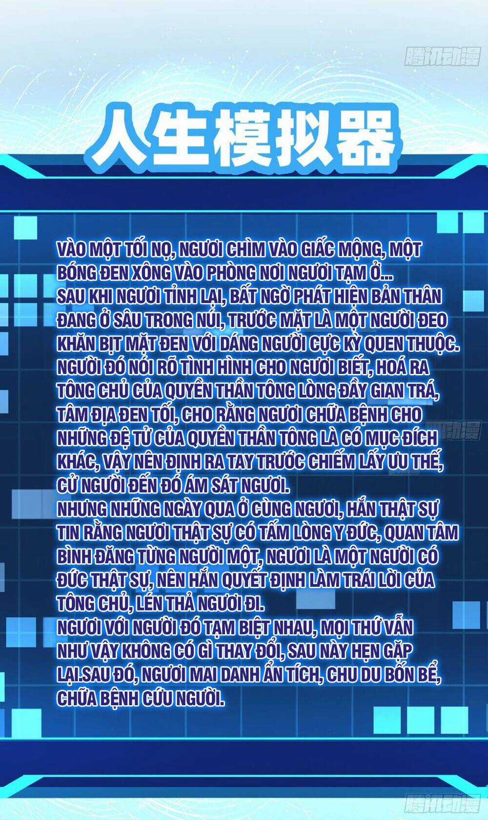 Giả Lập Tu Hành Của Ta Chapter 13 trang 16