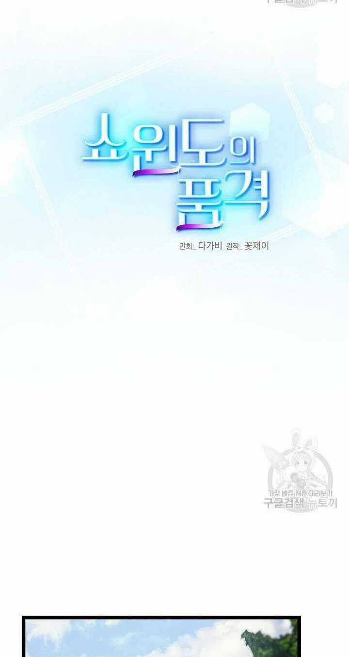 Giả Mạo Theo Phong Cách Chapter 102 trang 32