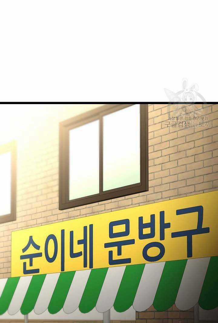 Giả Mạo Theo Phong Cách Chapter 102 trang 34