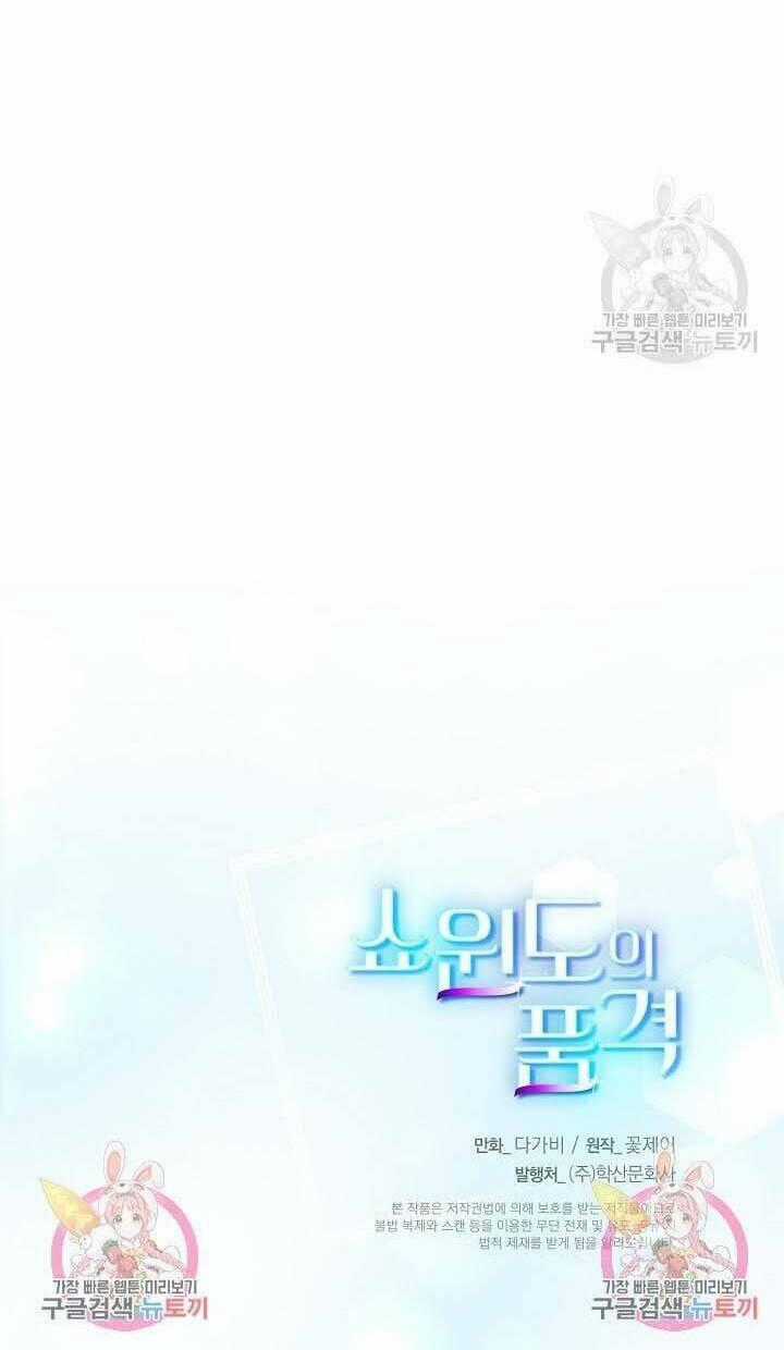 Giả Mạo Theo Phong Cách Chapter 102 trang 67