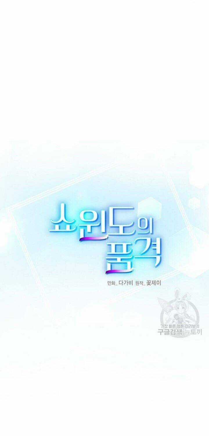 Giả Mạo Theo Phong Cách Chapter 103 trang 12