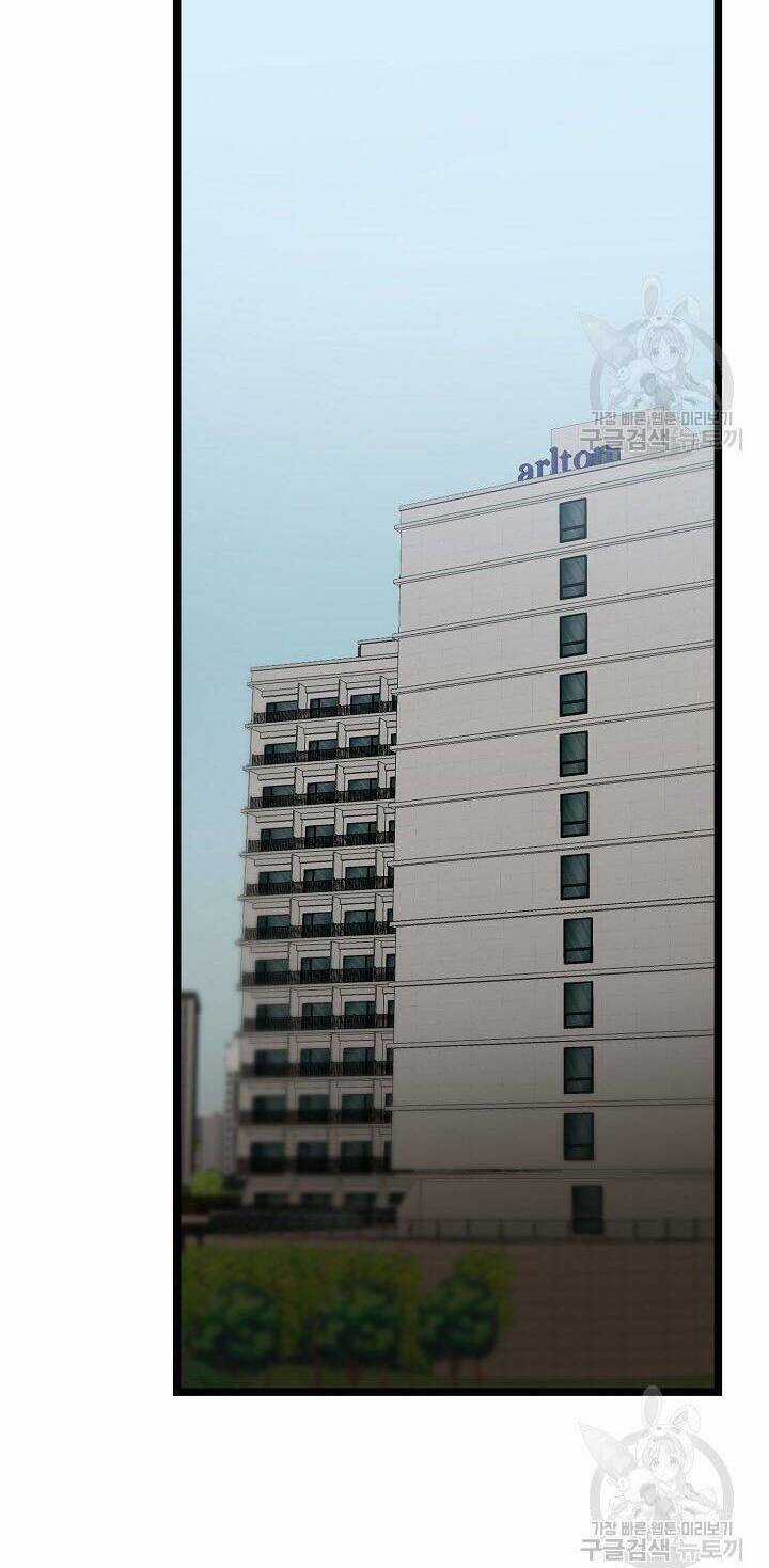 Giả Mạo Theo Phong Cách Chapter 104 trang 18