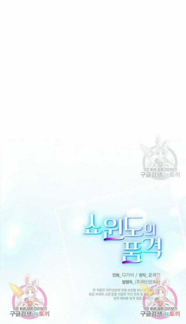 Giả Mạo Theo Phong Cách Chapter 104 trang 65