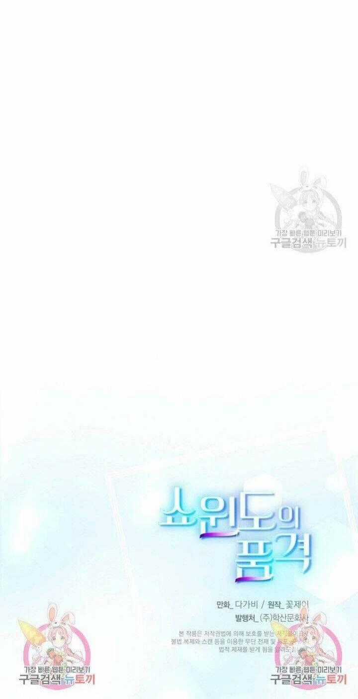 Giả Mạo Theo Phong Cách Chapter 105 trang 69