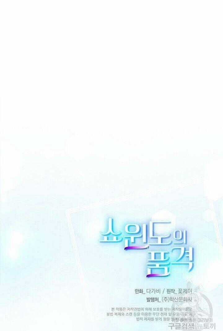 Giả Mạo Theo Phong Cách Chapter 106 trang 71