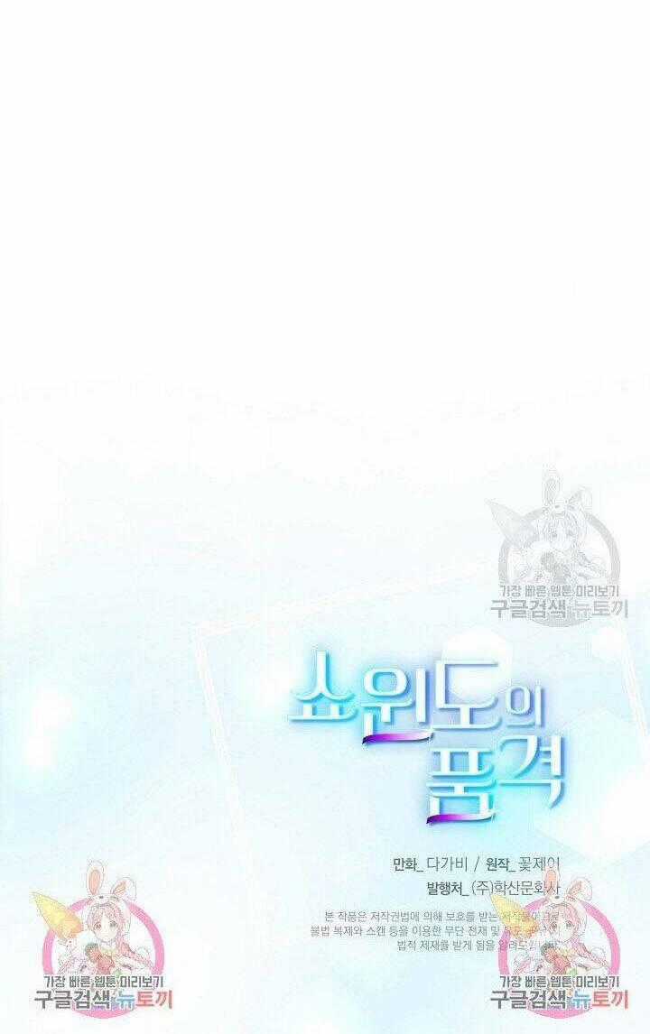 Giả Mạo Theo Phong Cách Chapter 110 trang 67