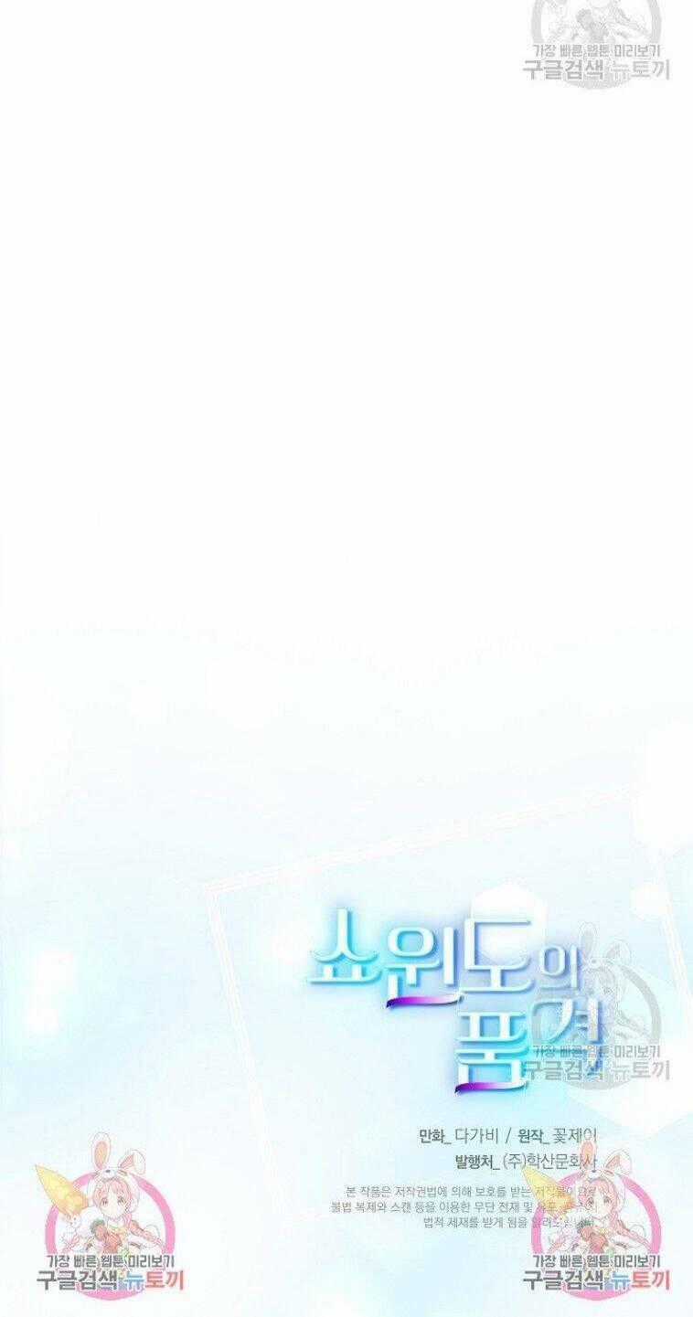 Giả Mạo Theo Phong Cách Chapter 112 trang 83