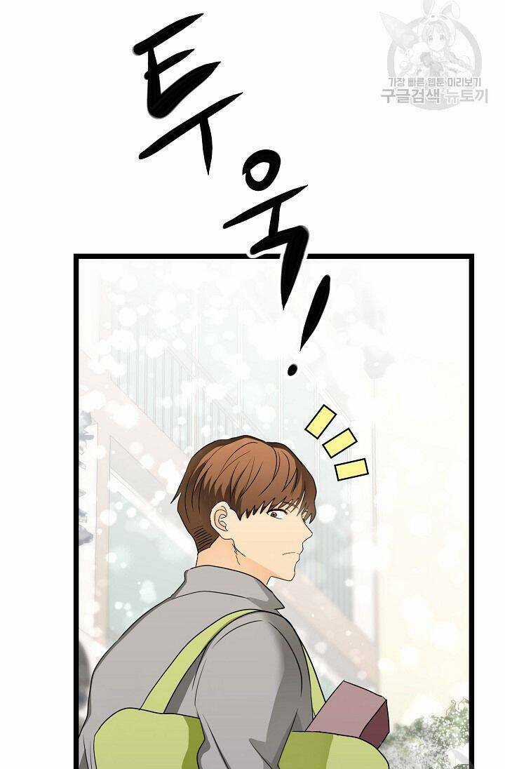 Giả Mạo Theo Phong Cách Chapter 113 trang 68