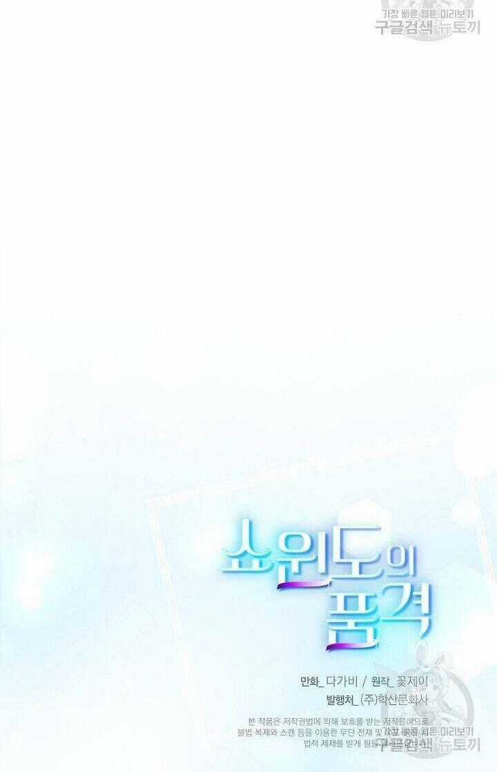 Giả Mạo Theo Phong Cách Chapter 114 trang 65