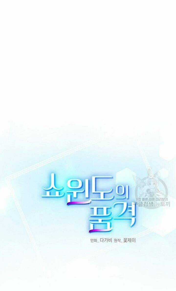 Giả Mạo Theo Phong Cách Chapter 115 trang 21