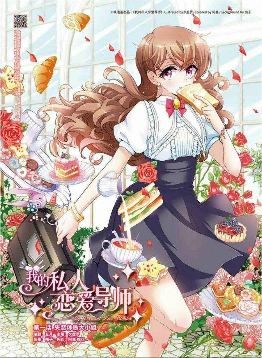 Gia Sư Tình Yêu Của Tôi Chapter 1.1 trang 1