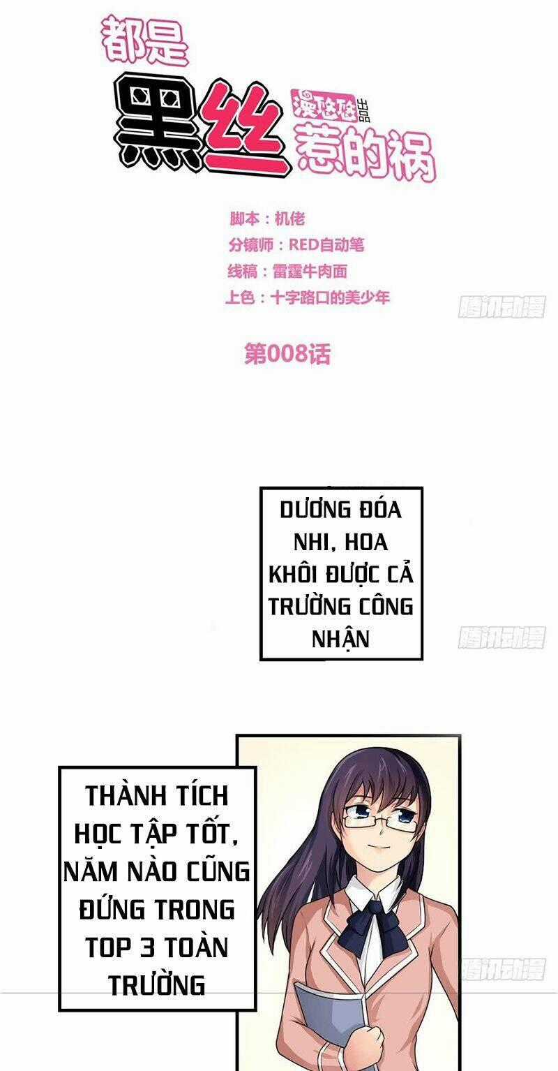 Giả Thị Hắc Ti Nhạ Đích Họa Chapter 8 trang 0