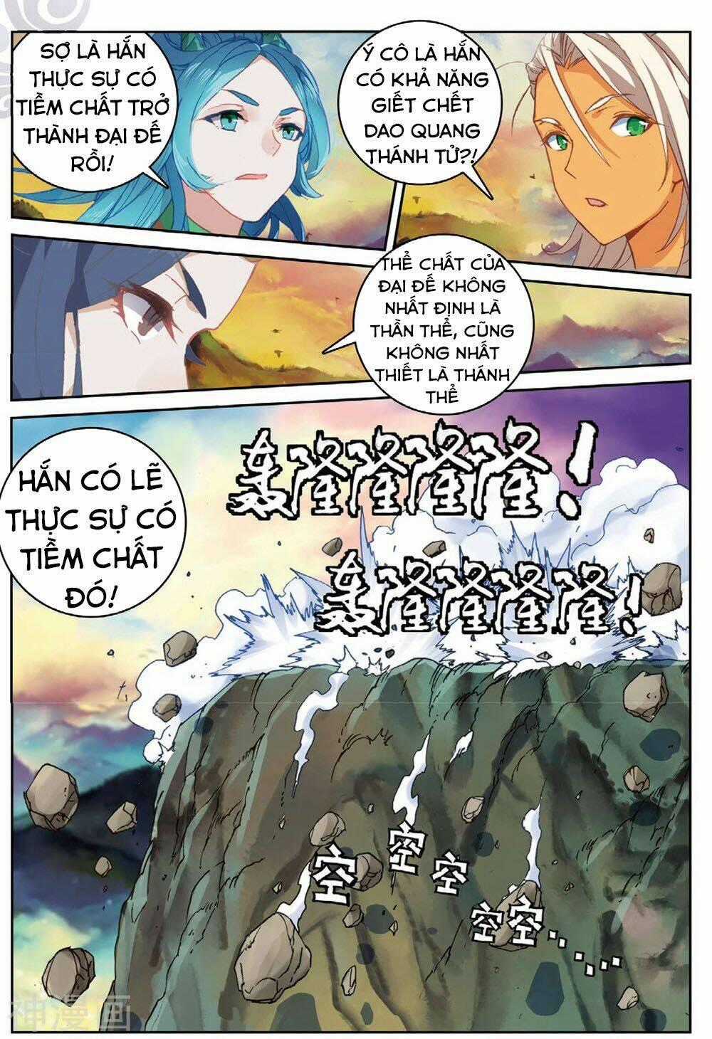 Già Thiên Chapter 105 trang 22