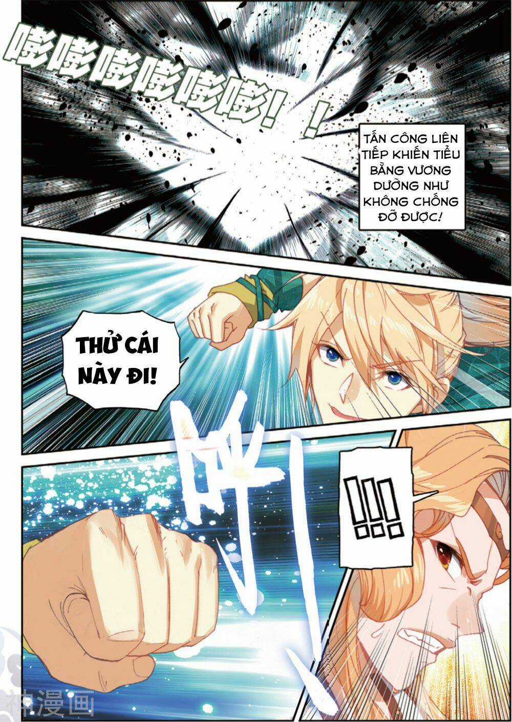 Già Thiên Chapter 106 trang 12