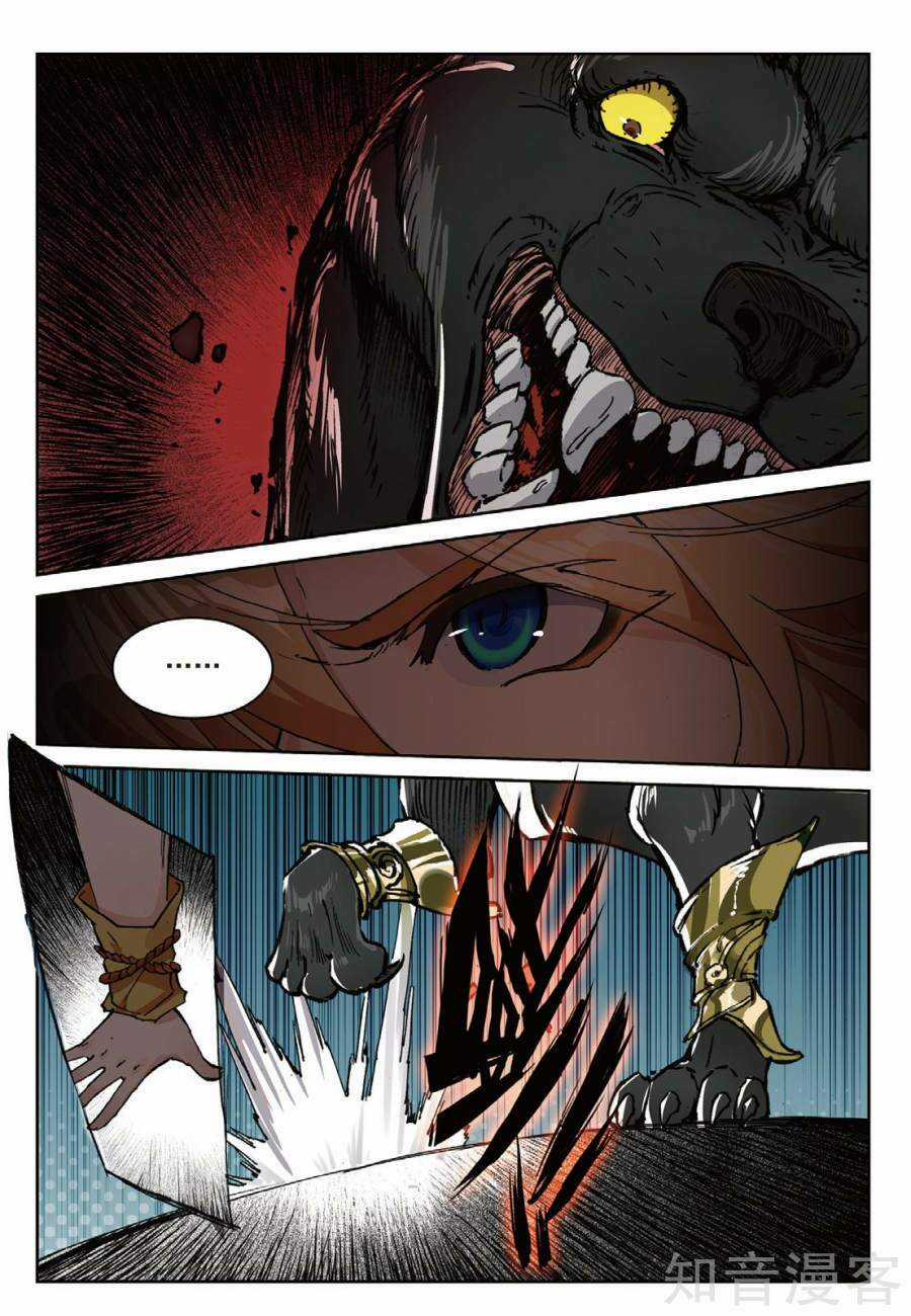 Già Thiên Chapter 93 trang 11