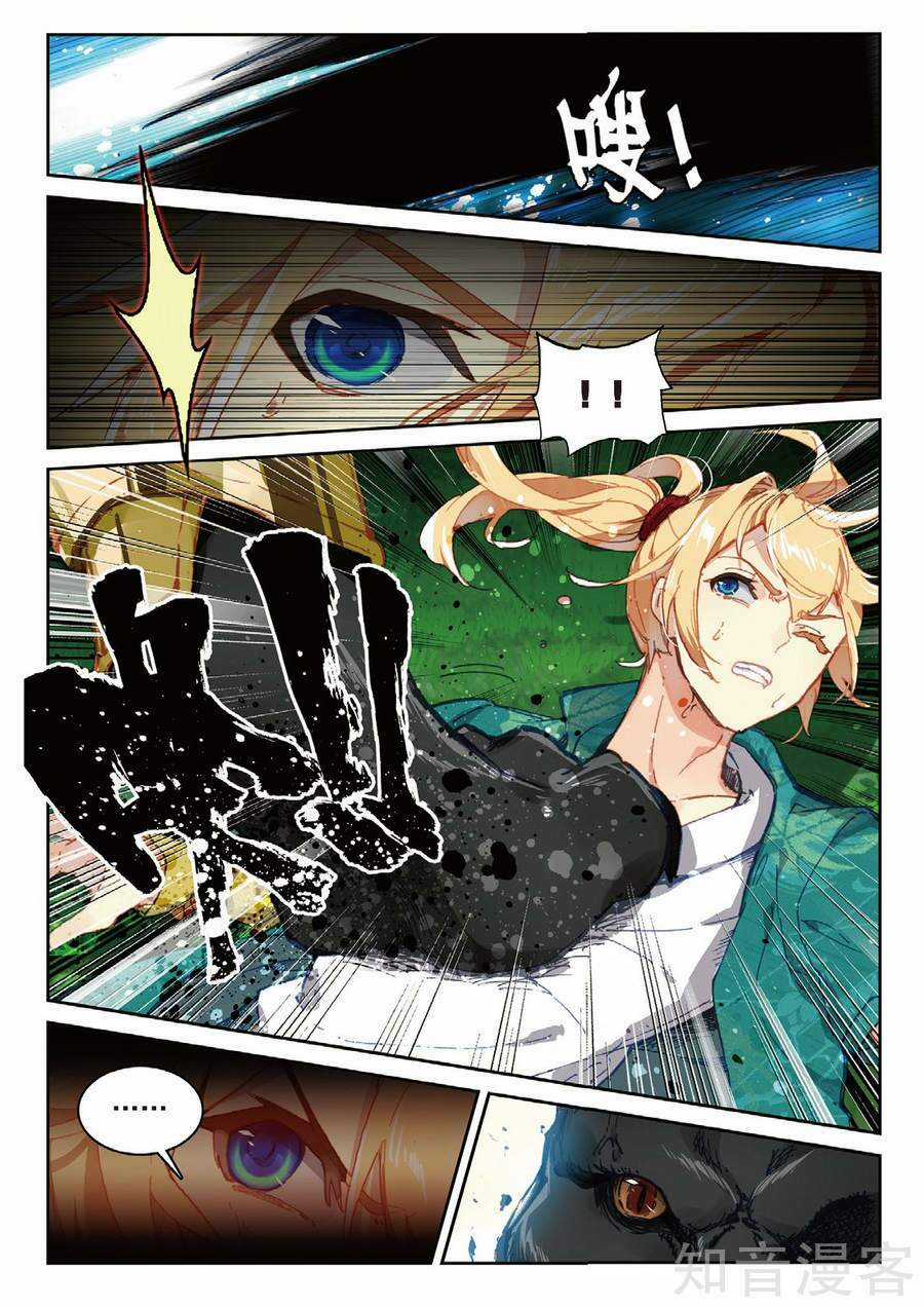 Già Thiên Chapter 93 trang 9