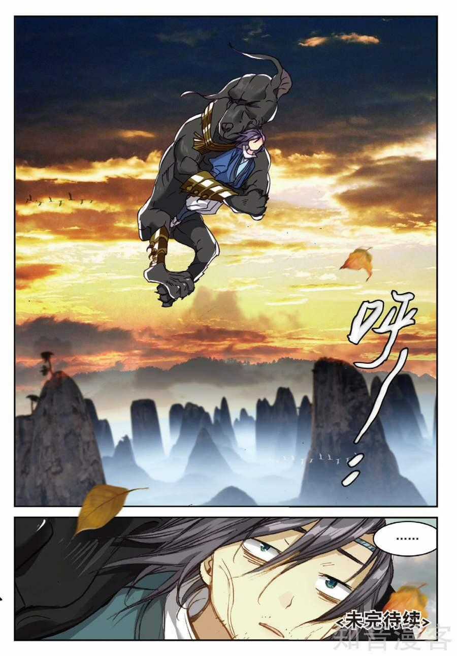 Già Thiên Chapter 94 trang 23