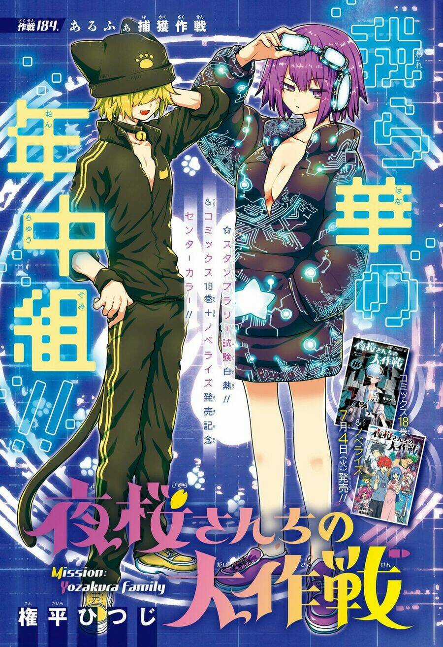 Gia Tộc Điệp Viên Yozakura Chapter 184 trang 0