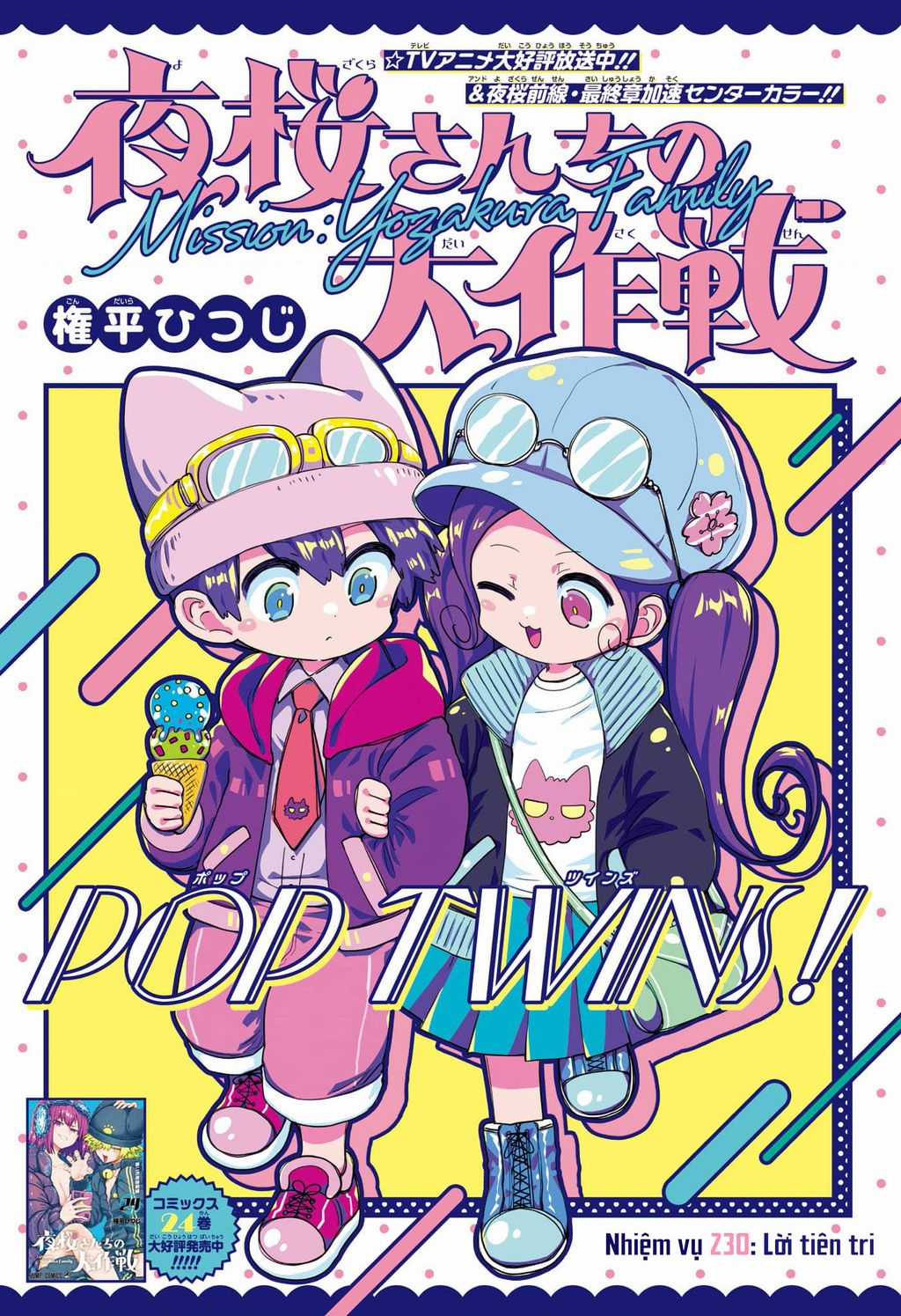 Gia Tộc Điệp Viên Yozakura Chapter 230 trang 0