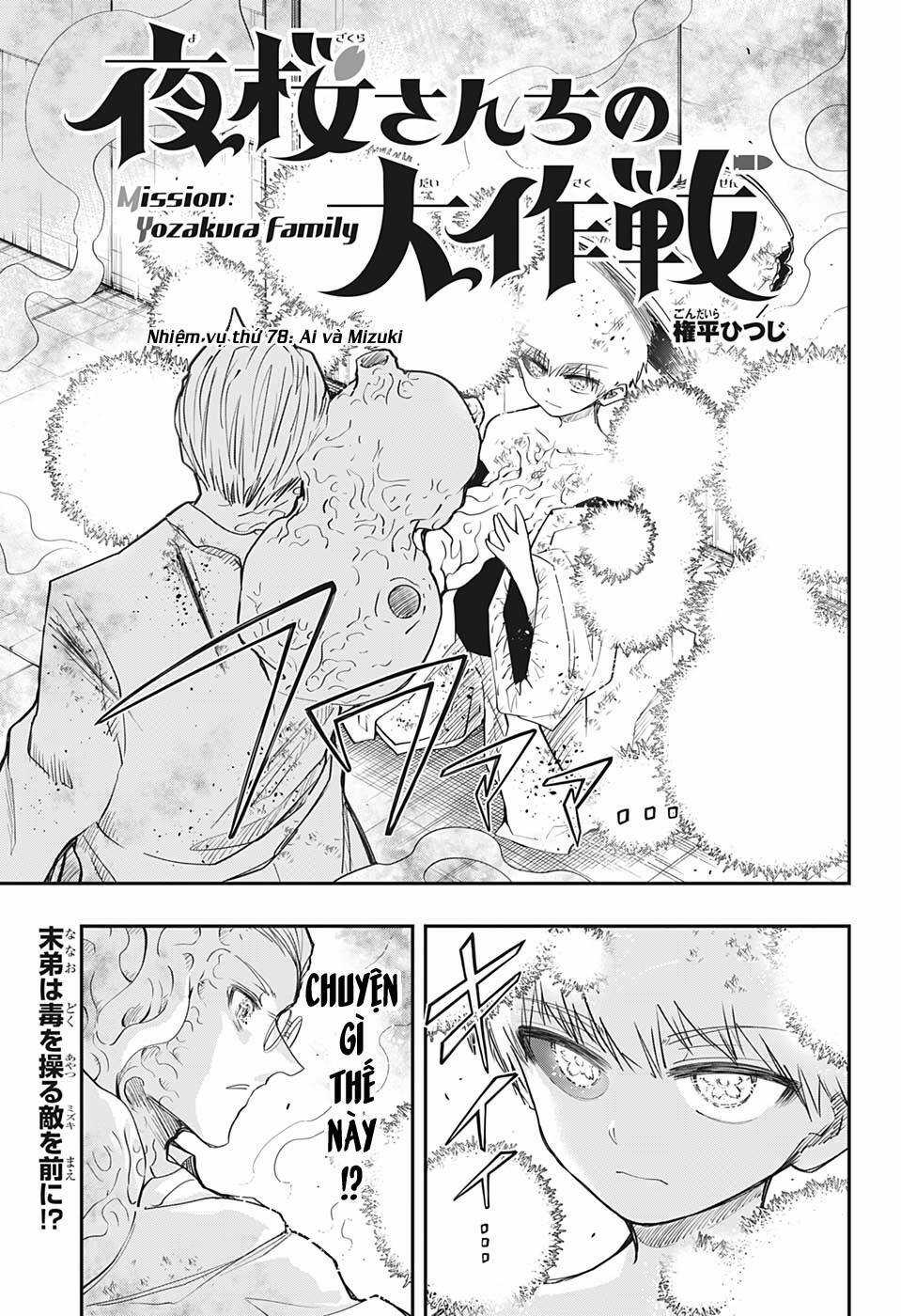 Gia Tộc Điệp Viên Yozakura Chapter 78 trang 1